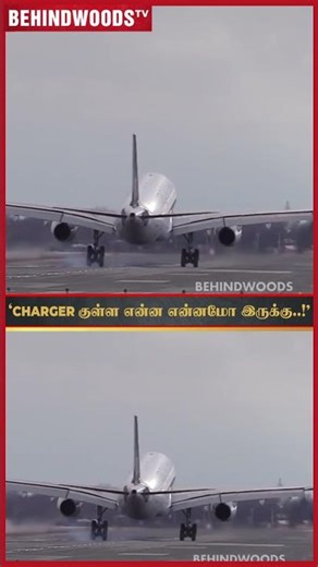 Charger-க்குள்ள கடத்தி வந்த வெளிநாட்டு currency 😱 Shock ஆன Airport Officers
