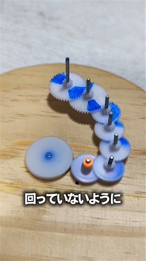 わざわざ歯車をいくつもつなぐ理由