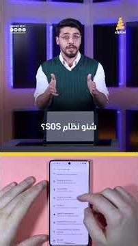 An early warning system in Iraq warns of disasters!