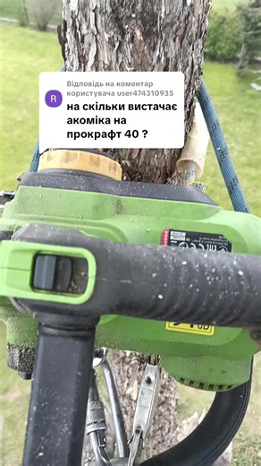Відповідь користувачу @user474310935