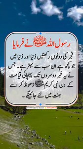 #hadees #hadeesoftheday #Quran #hadiths #Hadith | Hafiz Mustajab Quran Institute