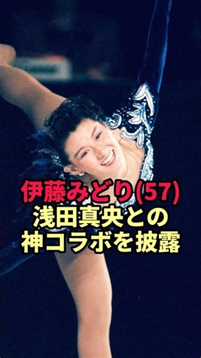 [Midori Ito] The Legendary 57-Year-Old’s Incredible Collaboration with Mao Asada Was Mind-Blowing