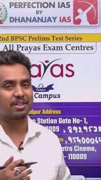 Prayas now also in Delhi, 72nd BPSC Prelims #shortsfeed #yt #ytviral #viral #ytviral #shorts #prayas
