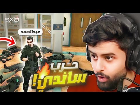 الحرب ضد كيلر تشاندلر 😨🔥! (مداهمة ساندي😡)