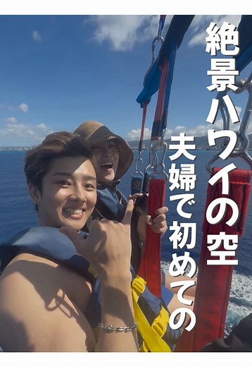 ハワイの絶景を空から楽しむパラセーリング