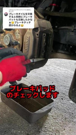 ブレーキパッドチェックと交換の重要性