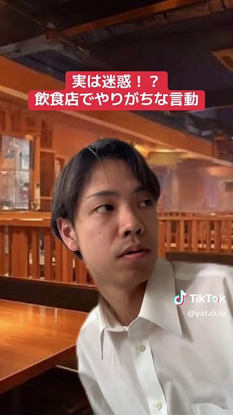 居酒屋での迷惑行為とアルバイトあるある