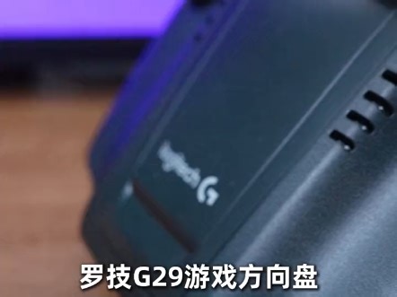 罗技G923赛车方向盘：带手排挡 支架 手刹，PS4/PS5仿真驾驶