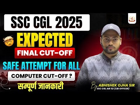 SSC CGL Mains 2025 | EXPECTED FINAL CUT-OFF || By Abhishek Ojha Sir l #cglmains2025