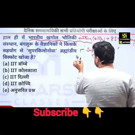 all competitive exams most important questions #kumargaurav #kumargauravutkarsh #gkgsquiz