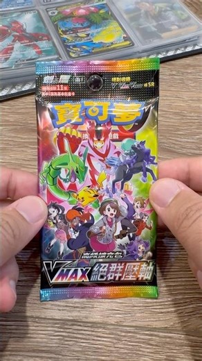 【PTCG】VMAX Climax Loose Pack Opening, Toy Chain Store at MRT Station (6/10)