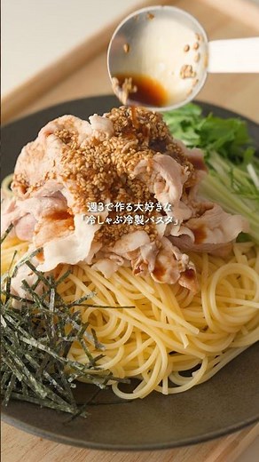 Super refreshing "Cold Shabu-Shabu Cold Pasta" #Easy Recipe
