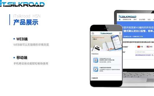 世界各国和地区的HS编码及相关信息导航