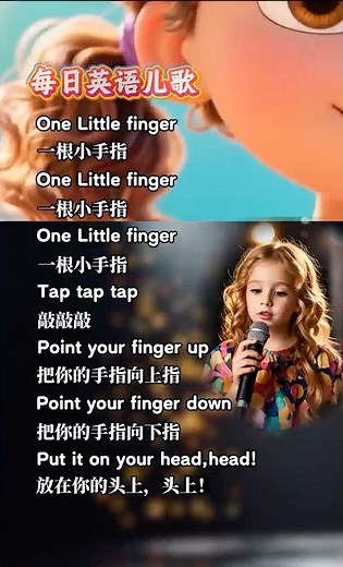 One Little Finger 一根小手指 | 英文儿歌 | 幼儿英语启蒙 #nurseryrhymes #kidsongs #englishsongs #englishforkids