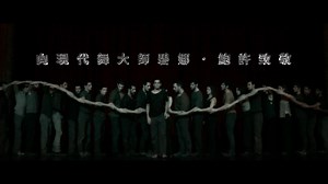 29K views · 387 reactions | 視覺震撼！幻象大師之作《NOWHERE》片段釋出！​ ★★★★★...