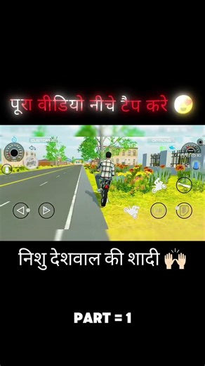निशु देशवाल की शादी 🙌🏻😍#shortsfeed #gaming