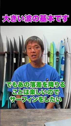 Big wave surfboard basics #surfingbeginner #surfboard #surfing #surf
