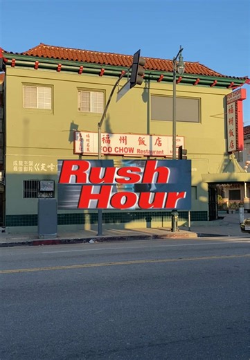 I'm Michael Jackson, you’re Tito. Stopped by Foo Chow Restaurant, one of the filming locations from Rush Hour. Fun fact: the production used real Chinatown restaurants like this to give the movie its authentic feel. What’s your favorite Rush Hour quote? Drop it below!👇 Rush Hour 📍Foo Chow Restaurant Los Angeles, California #filminglocation #film #peliculas #rushhour #nostalgia فيلم 映画 filme фильм 电影 movie 90s LA Jackie Chan Chris Tucker