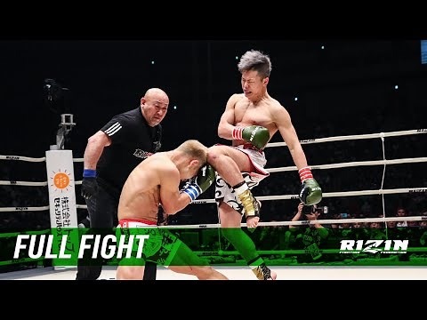 Full Fight | 那須川天心 vs. 藤田大和 / Tenshin Nasukawa vs. Yamato Fujita - 12/31/2017