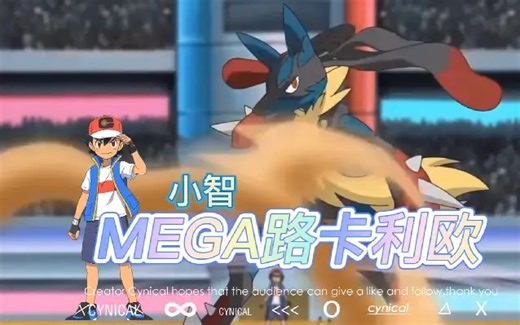 感受一下mega进化的魅力，盘点动画所有系列拥有mega进化的宝可梦训练师