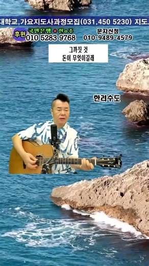 `아서라 비워라`(장선영) - 한려수도