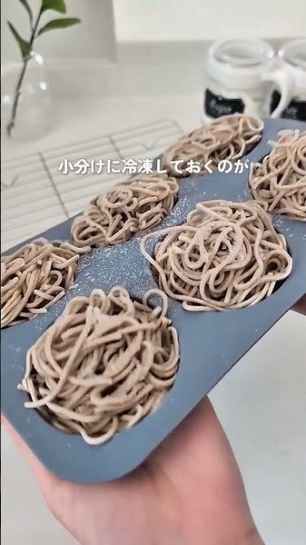 You Can Freeze Soba Noodles! A Must-Have Summer Staple✨