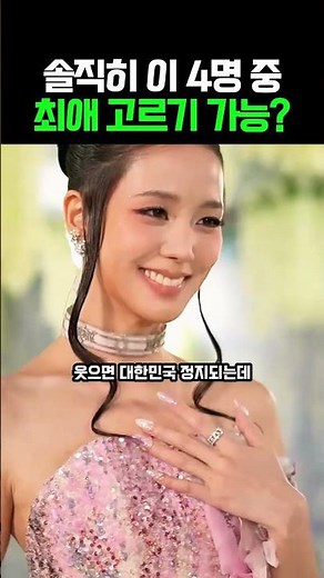 멧 갈라 점령한 블랙핑크 4인 4색 레전드 드레스 #패션 #모델 #fashion #supermodel #blackpink #metgala #dress