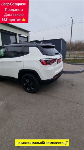 Jeep Compass 2018 року:#JeepCompass2018#CompassForSale#UsedJeep#SUVForSale#JeepLife#CarDeal