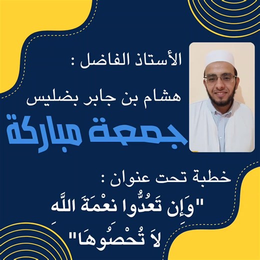 Dar El Salam on Reels