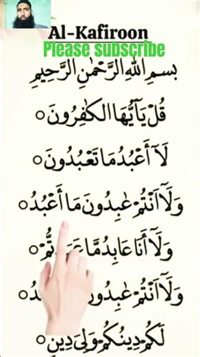 Surah Al-Kafirun | Mishary Rashid Alafasy