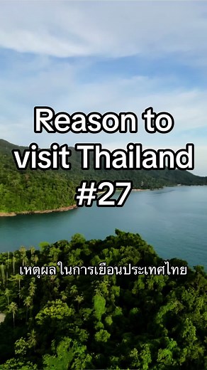 🌟 Be captivated by Thailand’s unique sceneries! From vibrant, colorful skies to breathtaking sunsets, Thailand offers some of the most stunning and picturesque views in the world. 🌅 Whether you’re watching the sunset over a beach or enjoying the sky’s hues from a mountain viewpoint, these sceneries are unforgettable. 👉 Follow for daily reasons to visit Thailand and never miss out on the magic of this incredible country! Let’s support and explore Thailand together! 🇹🇭 🌟 หลงใหลไปกับทิวทัศน์ท