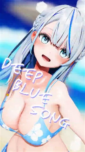 【雨海ルカ】『DEEP BLUE SONG』st① #shorts #mmd #雨海ルカ
