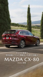 マツダ/Mazda Japan on Reels | Facebook
