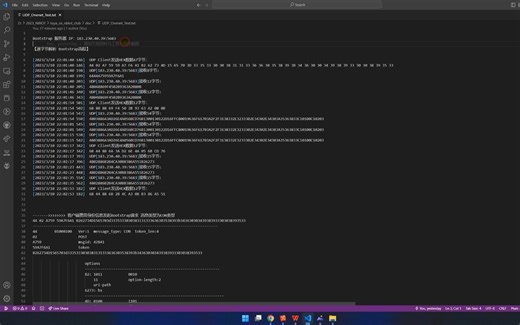 【NBIOT】LWM2M协议详解与报文逐字节解析03