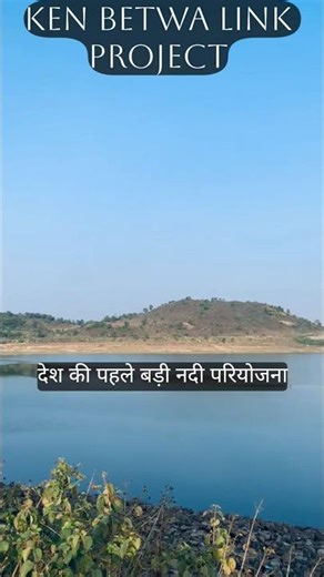 ken betwa link 😅🤔 #shorts