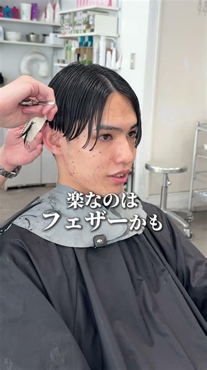 【これからの季節にオススメなフェザーパーマ】#shorts #メンズパーマ #フェザーパーマ #波巻きスパイラルパーマ #fifthhair