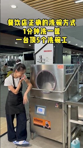 The correct way to wash dishes in restaurants...