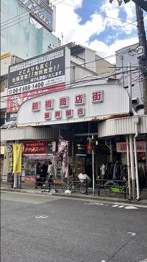 【大阪観光】鶴橋商店街🚶‍♂️ Tsuruhashi Shopping Street