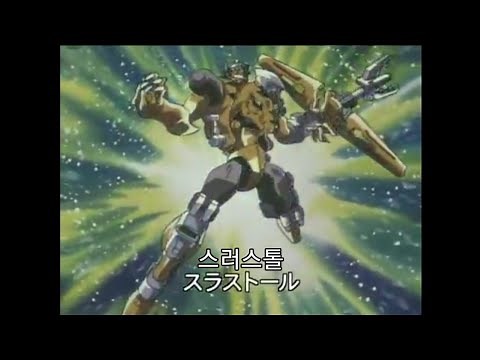 [트랜스포머 비스트워즈] 비스트워즈 세컨드 변신모음집