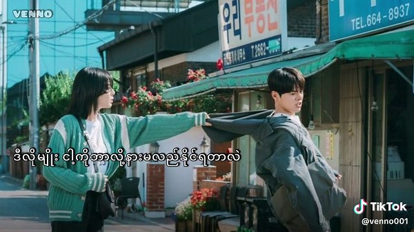 AKMU - Give Love Lyrics & Song Analysis
