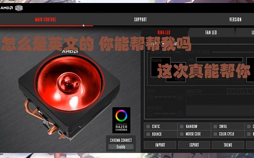 主板没有rgb接口也想玩灯？官方灯控帮你忙
