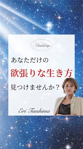 對馬エリ⭐️元祖プリンセスマインドのエリ様👸 on Instagram: "これ…逃すの、本当にもったいない。 2026年は、魂の自分で生きる“スタートラインの年”。 迷ったり、揺れたり、停滞していた2025年は… ぜんぶ、“魂の時代”へ進むためのサインだったんです。 あなたには、もっと欲張っていい未来がある。 いま、魂が目覚めようとしてるから。 だから… この流れを逃すのは、本当に惜しい。 私は今回、本気でお届けしたくて 3日間の特別レッスンをつくりました。 その名も… 《あなただけの“欲張りな生き方”発見チャレンジ💛》 この3日間が、あなたの人生を“魂の自分”に戻す 小さくて大きなスイッチになるはず♡ “自分の取説”を知って、 2026年を自分史上最高の1年にしよう。 詳細はTOPページから。 公式LINEで受け取ってね♡"