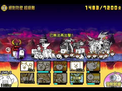 How to beat crazed tank