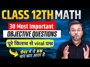 Class 12th Maths 30 Most Repeated Objective Questions || Board Exam 2025 || Mathematics Analysis