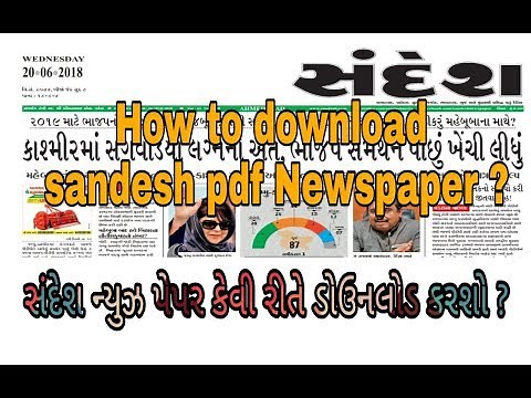 How to download sandesh newspaper(epaper) in pdf