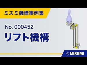 【inCAD Library】000452 リフト機構