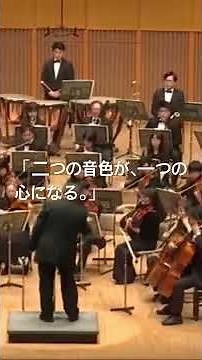 ブラームス交響曲第1番「第二楽章」より。ヴァイオリンとホルンが同じ旋律を歌い、やがて互いに語り合うように響き合います。ブラームスだからこそ描けた、温もりに満ちた美しい対話をぜひ。