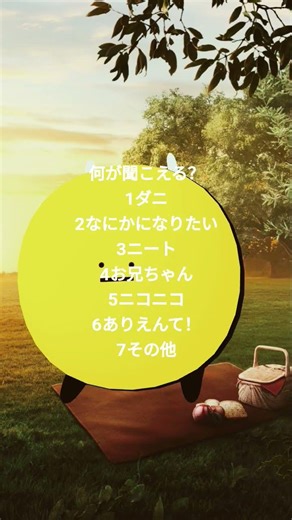 なんて聞こえる？#ダニィ！