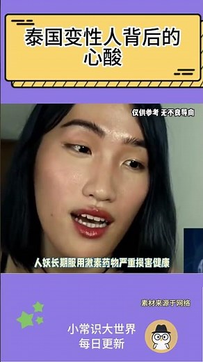 The heartbreaking stories behind transgender people in Thailand