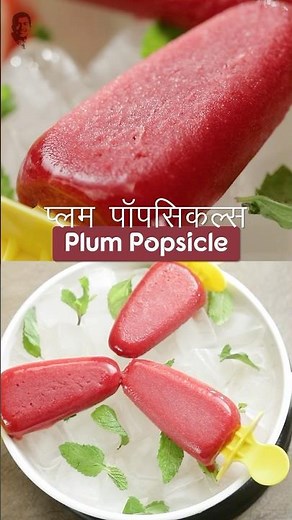 Enjoy these 'Plum Popsicles', packed with the juicy goodness of our #SeasonalMonsoonFavourite. 👌